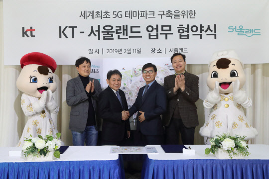 11일 경기도 과천 서울랜드에서 열린 '5G 테마파크 구축'을 위한 업무협약(MOU) 체결식에서 KT와 서울랜드 관계자들이 기념촬영을 하고 있다. KT 제공